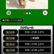 ヒメ日記 2025/08/14 15:39 投稿 ムーア 西川口デッドボール