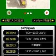 ヒメ日記 2025/08/21 08:08 投稿 ムーア 西川口デッドボール