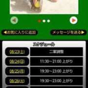 ヒメ日記 2025/08/23 06:30 投稿 ムーア 西川口デッドボール