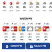 ヒメ日記 2025/08/24 16:58 投稿 ムーア 西川口デッドボール