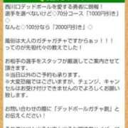 ヒメ日記 2025/08/28 12:14 投稿 ムーア 西川口デッドボール