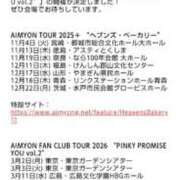 ヒメ日記 2025/08/29 15:58 投稿 ムーア 西川口デッドボール