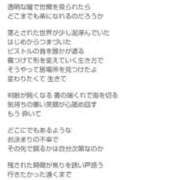 ヒメ日記 2025/09/08 10:29 投稿 ムーア 西川口デッドボール