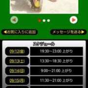 ヒメ日記 2025/09/12 08:11 投稿 ムーア 西川口デッドボール