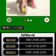 ヒメ日記 2025/09/14 08:58 投稿 ムーア 西川口デッドボール