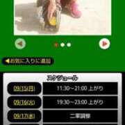 ヒメ日記 2025/09/15 06:38 投稿 ムーア 西川口デッドボール