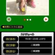 ヒメ日記 2025/09/18 06:48 投稿 ムーア 西川口デッドボール