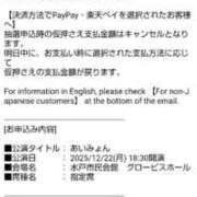 ヒメ日記 2025/09/19 16:28 投稿 ムーア 西川口デッドボール