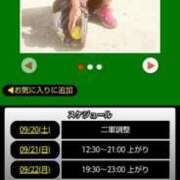 ヒメ日記 2025/09/20 06:48 投稿 ムーア 西川口デッドボール