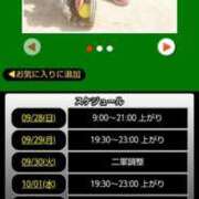 ヒメ日記 2025/09/28 08:28 投稿 ムーア 西川口デッドボール