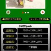 ヒメ日記 2025/10/04 07:22 投稿 ムーア 西川口デッドボール