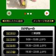 ヒメ日記 2025/10/14 12:18 投稿 ムーア 西川口デッドボール