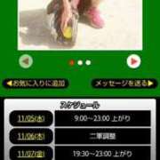 ヒメ日記 2025/11/05 07:18 投稿 ムーア 西川口デッドボール