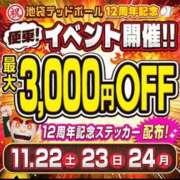 ヒメ日記 2025/11/06 07:48 投稿 ムーア 西川口デッドボール