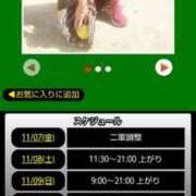 ヒメ日記 2025/11/07 08:18 投稿 ムーア 西川口デッドボール