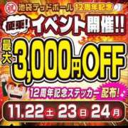 ヒメ日記 2025/11/14 18:28 投稿 ムーア 西川口デッドボール