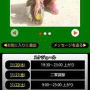 ヒメ日記 2025/11/20 08:28 投稿 ムーア 西川口デッドボール