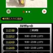 ヒメ日記 2025/11/21 08:18 投稿 ムーア 西川口デッドボール