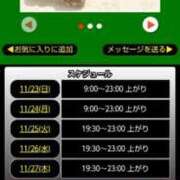 ヒメ日記 2025/11/23 06:18 投稿 ムーア 西川口デッドボール