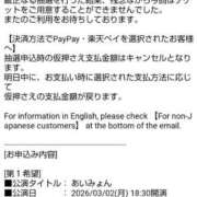 ヒメ日記 2025/11/29 19:28 投稿 ムーア 西川口デッドボール