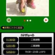 ヒメ日記 2025/11/30 07:08 投稿 ムーア 西川口デッドボール