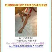 ヒメ日記 2025/12/01 10:28 投稿 ムーア 西川口デッドボール