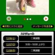 ヒメ日記 2025/12/06 06:38 投稿 ムーア 西川口デッドボール