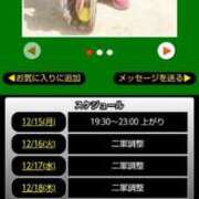 ヒメ日記 2025/12/15 19:01 投稿 ムーア 西川口デッドボール