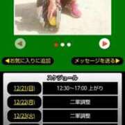 ヒメ日記 2025/12/21 05:48 投稿 ムーア 西川口デッドボール