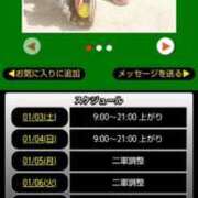 ヒメ日記 2026/01/03 08:32 投稿 ムーア 西川口デッドボール