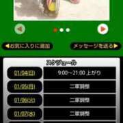 ヒメ日記 2026/01/04 07:18 投稿 ムーア 西川口デッドボール