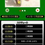 ヒメ日記 2026/01/08 05:28 投稿 ムーア 西川口デッドボール