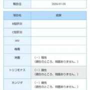 ヒメ日記 2026/01/10 08:28 投稿 ムーア 西川口デッドボール