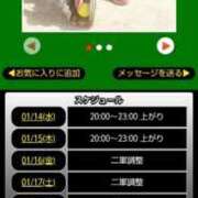 ヒメ日記 2026/01/14 08:28 投稿 ムーア 西川口デッドボール