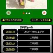 ヒメ日記 2026/01/15 08:18 投稿 ムーア 西川口デッドボール