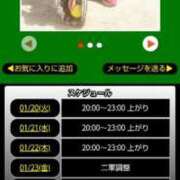 ヒメ日記 2026/01/20 07:58 投稿 ムーア 西川口デッドボール