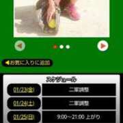 ヒメ日記 2026/01/23 05:18 投稿 ムーア 西川口デッドボール