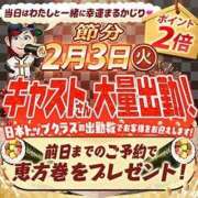 ヒメ日記 2026/01/31 10:18 投稿 ムーア 西川口デッドボール