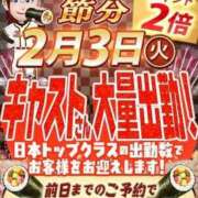 ヒメ日記 2026/02/02 06:28 投稿 ムーア 西川口デッドボール
