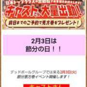 ヒメ日記 2026/02/02 07:28 投稿 ムーア 西川口デッドボール