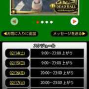 ヒメ日記 2026/02/14 06:18 投稿 ムーア 西川口デッドボール