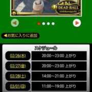 ヒメ日記 2026/02/26 06:18 投稿 ムーア 西川口デッドボール