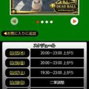 ヒメ日記 2026/03/05 18:32 投稿 ムーア 西川口デッドボール