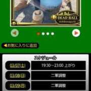 ヒメ日記 2026/03/07 07:28 投稿 ムーア 西川口デッドボール