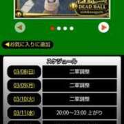 ヒメ日記 2026/03/08 05:48 投稿 ムーア 西川口デッドボール