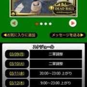 ヒメ日記 2026/03/09 06:28 投稿 ムーア 西川口デッドボール
