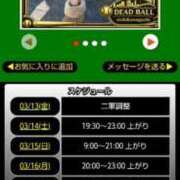 ヒメ日記 2026/03/13 08:28 投稿 ムーア 西川口デッドボール