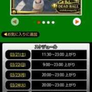 ヒメ日記 2026/03/21 10:28 投稿 ムーア 西川口デッドボール