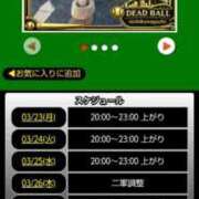 ヒメ日記 2026/03/23 13:08 投稿 ムーア 西川口デッドボール