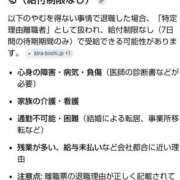 ヒメ日記 2026/04/03 19:18 投稿 ムーア 西川口デッドボール
